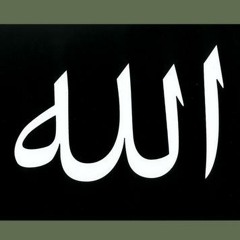 Allahumma Salli Ala Habib Muhammad