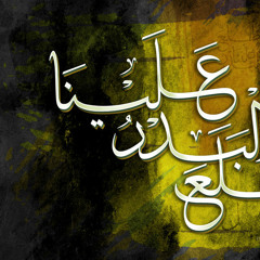 Tala Al Badru Alayna (Aransemen Musik 1)