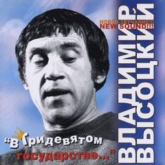 Владимир Высоцкий | ПИСЬМО ДРУГУ, Или ЗАРИСОВКА О ПАРИЖЕ