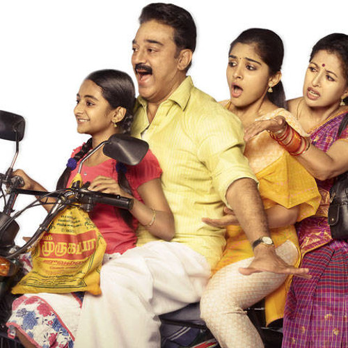 Stream Papanasam Mp3 Songs Download On Tamilmp3free.com 2 by 1102gee |  Listen online for free on SoundCloud