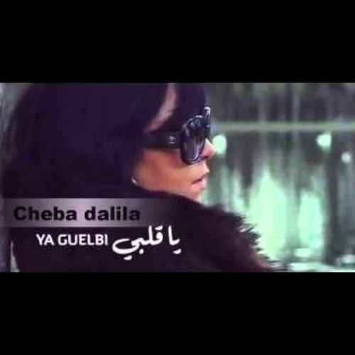 cheba dalila 2015 hram alik ya galbi Mixé Par Dj Reda