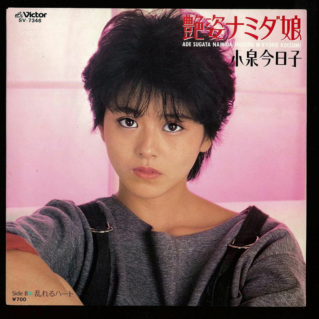 ✨極美品！(株)明後日 小泉今日子 トラックジャケット M キョンキョン ✨極美品！(株)明後日 小泉今日子 トラックジャケット M
