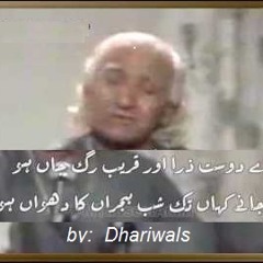 PATHANAY KHAN Sings Urdu Ghazal, Aey Dost Zara Aur