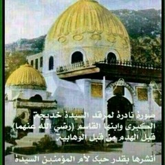 قف بالحجون سويعة
