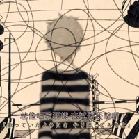 My Name Is Love Song マイネームイズラヴソング By Neru Fan