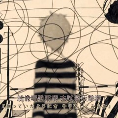 Terminating The World (世界を壊している-  Sekai wo kowashiteiru)
