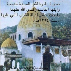 نبي الهدى لا تنساني من شفاعة