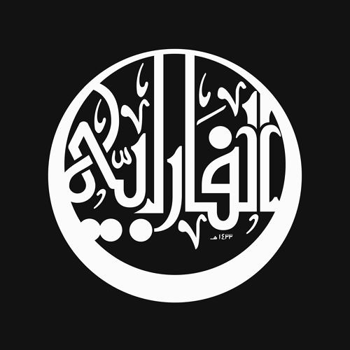 Al Farabi - Jam Session #1 - - الفارابي -المقطوعة الاولي