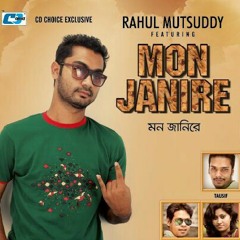 Promo of Rahul Mutsuddy featuring various artists "MON JANIRE" All songs tuned,composed,mixed and mastered by Rahul Mutsiddy..Artists:Kazi Shuvo,Tausif,Milon,Ayon,Rahuk,Bishwajit,Sharalipi,Farabee,Safayet,Sagor