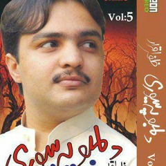 Dase Ghaarra Ghattai Kha You By Aziz Manerwal - Zafar Iqrar Vol 5