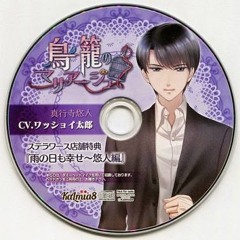 Stream User Listen To 特典 ドラマcd Playlist Online For Free On Soundcloud