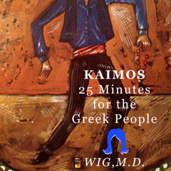 Kaimos: 25 Minutes for the Greek People