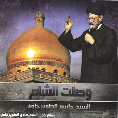 اصدار وصلت الشام - مدارس آيات