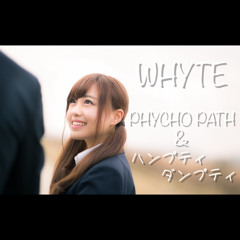 WHYTE / PSYCHO PATH & ハンプティダンプティ