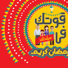 اغنيه اعلان فودافون رمضان 2015 توزيع تايجر