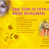 Devotional Bhajan Mp3