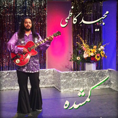 Gomshodeh (Single)