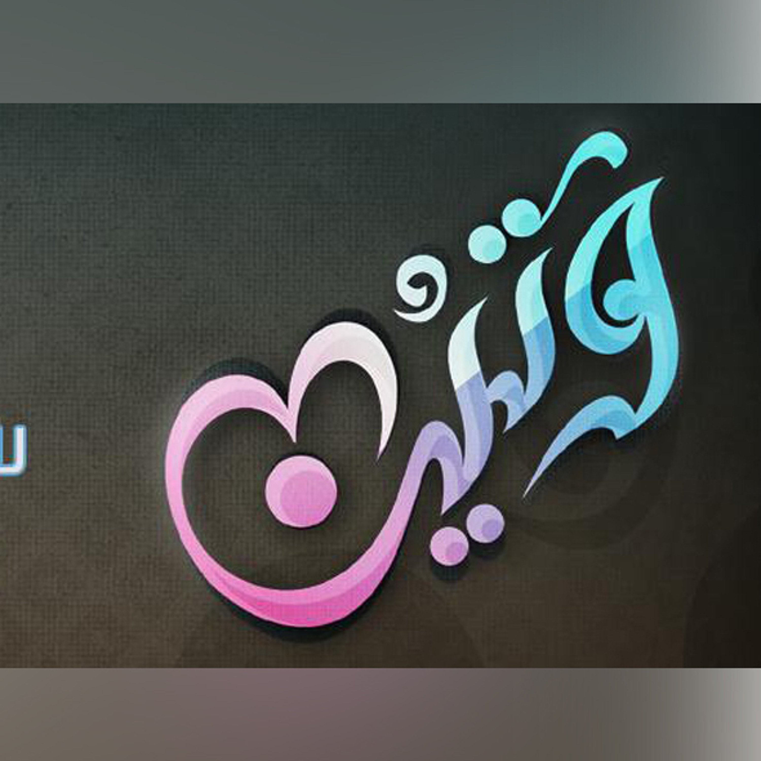 Watin's badge | شارة برنامج وتين episode artwork