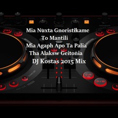Mia Nuxta Gnoristikame & To Mantili & Mia Agaph Apo Ta Palia & Tha Alaksw Geitonia - DJ Kostas 2015