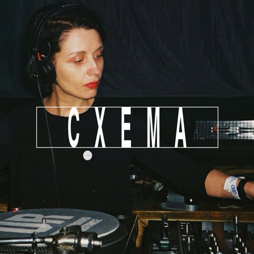 СХЕМА