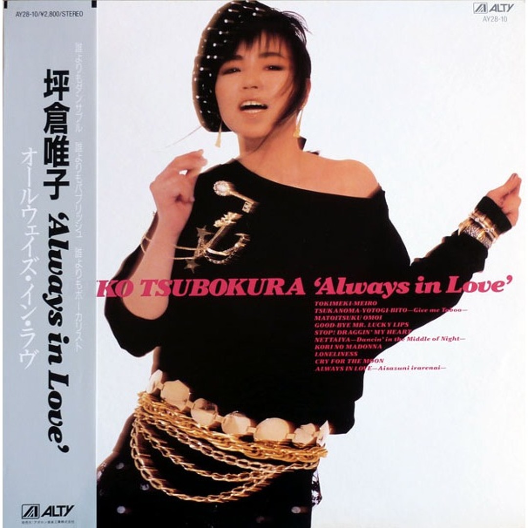 Stream YUIKO TSUBOKURA - GIVE ME TABOO (1986) by Will Hii Jynx