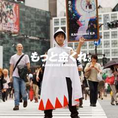 三毛猫ホームレス - KANEKURE (tofubeats & dj newtown Live at hibiya 2015)