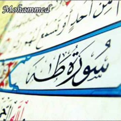 ما تيسّر من سورة طه - الشيخ عبد الله شعبان - مسجد الصديق-  15 رمضان