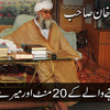 Ulama Ko Bura Kehne Wale Ke 20 Min Aur Mere 8 Min Mufti Zar Wali Khan Mp3