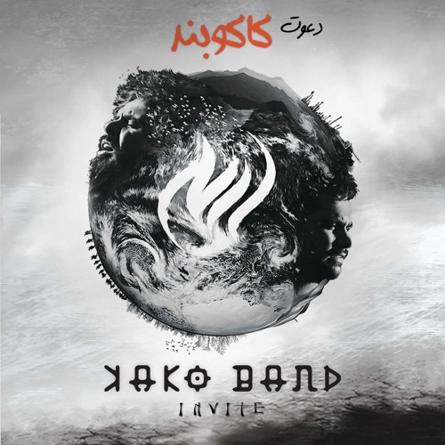 kako band - Hoco Hoco