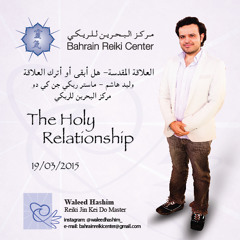 The Holy Relationship - Should I Stay Excerpt