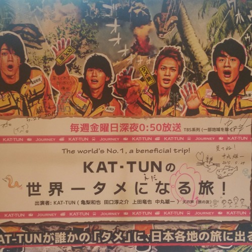 Stream Kat Tunデリサカス音声 By Aya Nakagawa Listen Online For Free On Soundcloud