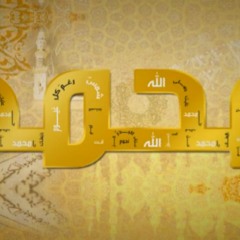 بايعناك يا محمد - بدون إيقاع - للفنان محمد بدرخان