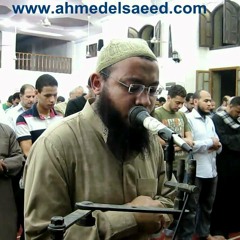 سورة الكهف كاملة - الشيخ أحمد سعيد