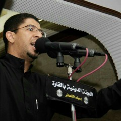 ياعلي أول أسم لمن حچيت _ شاعرها / أبوتراب الأحسائي