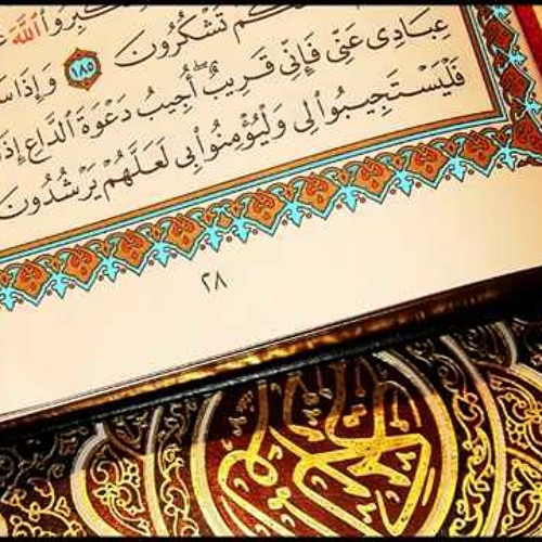 الشيخ عزت جمال - سورة غافر 1 - رمضان 2015