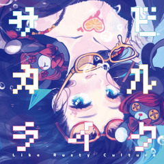 【C88】サビカルライク
