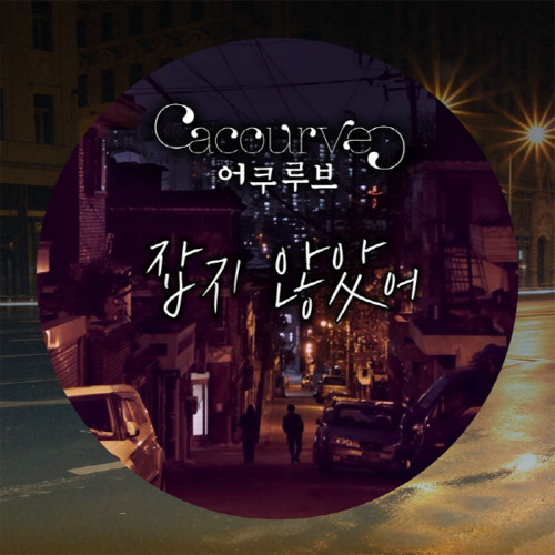 Japji Anhasseo - Acourve