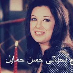 نجاة الصغيره وعبد الرؤوف اسماعيل - وطنى وصبايا واحلامى