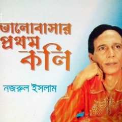 Tumi Aamar Valobashar Prothom Koli