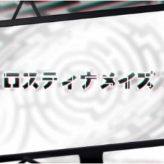 ロスティナメイズ -Lost in a Maze/ luzxmafumafu