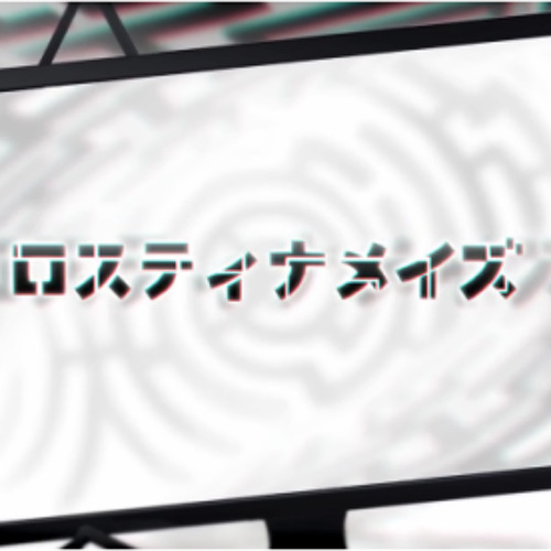ロスティナメイズ -Lost in a Maze/ luzxmafumafu