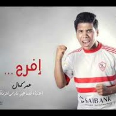 أفرح يازمالك