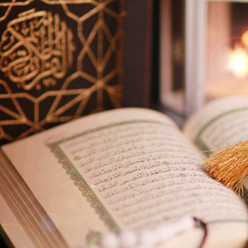 يا حامل القرءان ..