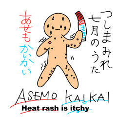 あせもかいかい / ASEMO KAI-KAI / Heat rash is itchy