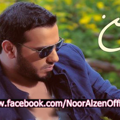 noor alzen thon - نور الزين يا دنيا تهون