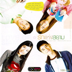 The Love of Siam - Ticket (Day Trip)