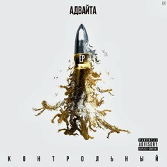 Stream Denisamen | Listen To Russian Rap Vol. 4 Playlist Online.
