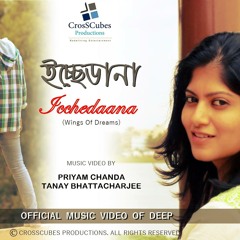 Akash Amar - ICCHEDAANA