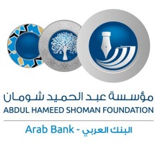 إعلان لمؤسسة عبد الحميد شومان - الفيديو في الأسفل