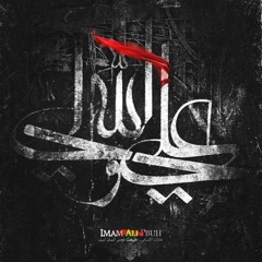 Manqabat Mola Ali (a.s)